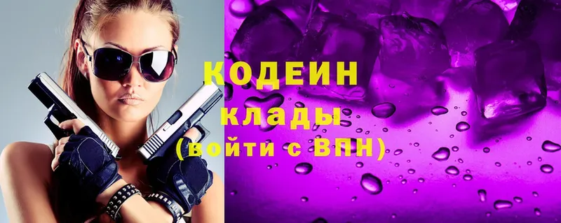 Кодеиновый сироп Lean напиток Lean (лин)  наркошоп  Волгоград 